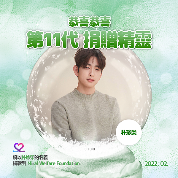 11기부요정_4_zh_tw 11기부요정_4_zh_tw