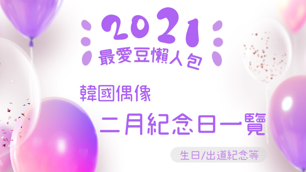 2월 기념일 대만 블로그_new.jpg 2월 기념일 대만 블로그_new.jpg