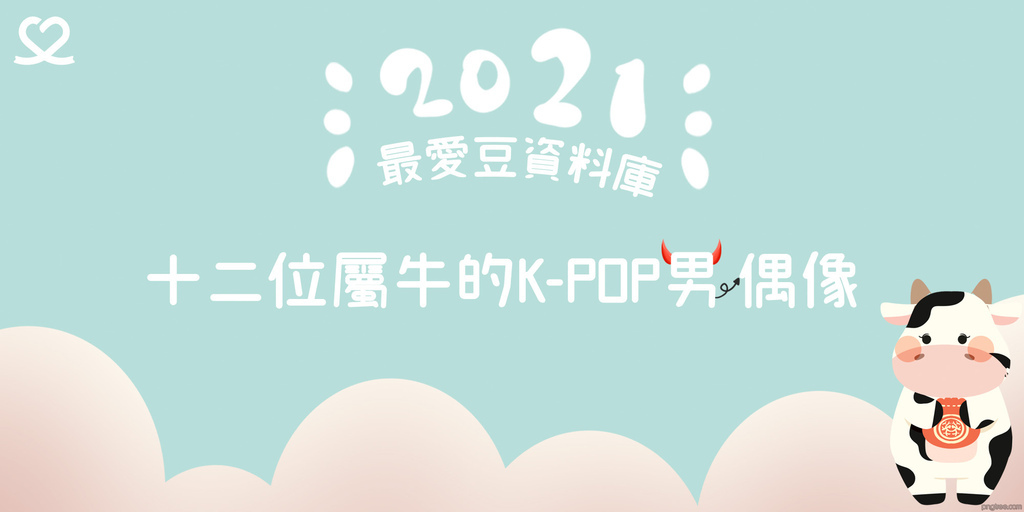 new year (牛年)tw blog_m_new new year (牛年)tw blog_m_new