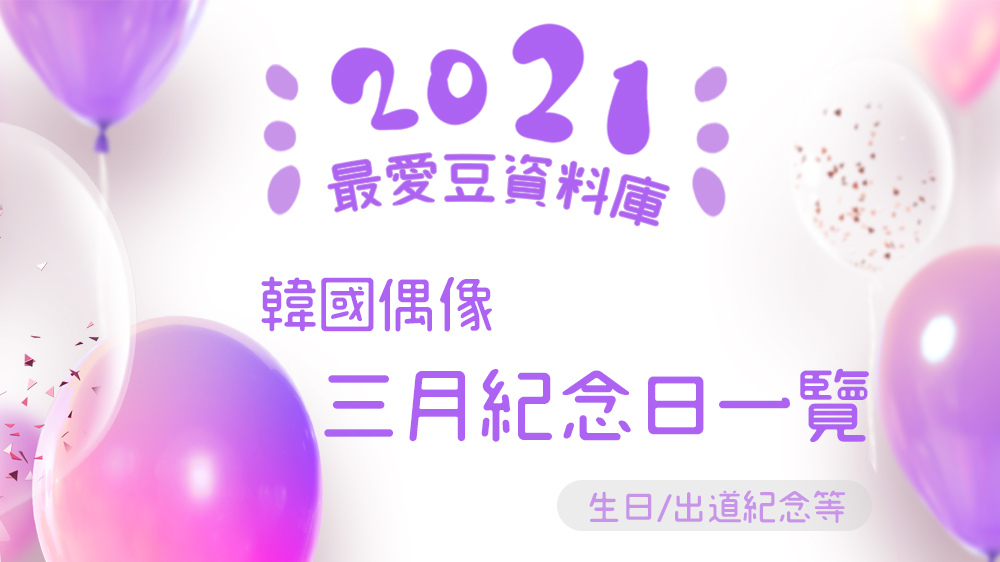 3월 기념일 대만 블로그_tw 3월 기념일 대만 블로그_tw