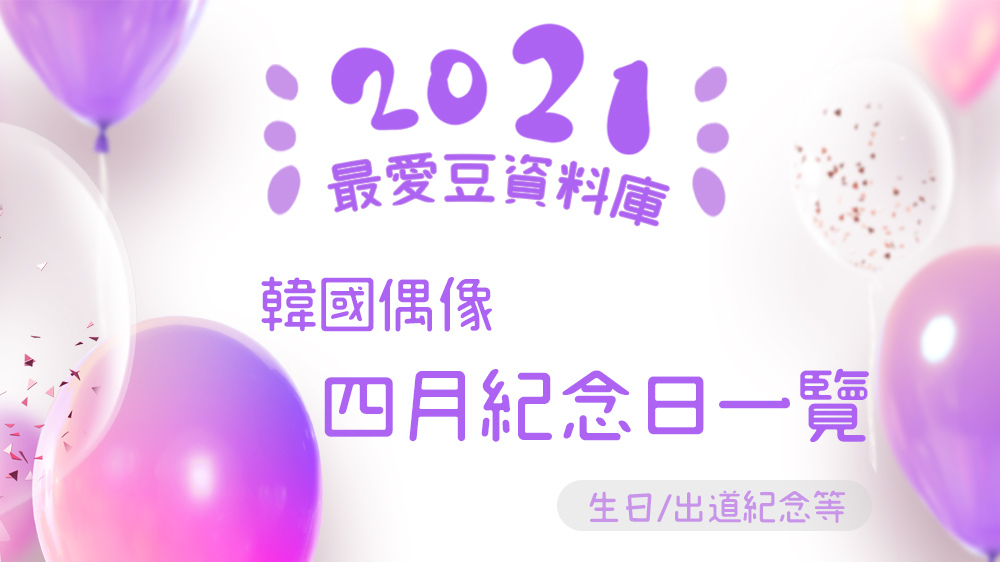 4월 기념일 대만 블로그 4월 기념일 대만 블로그