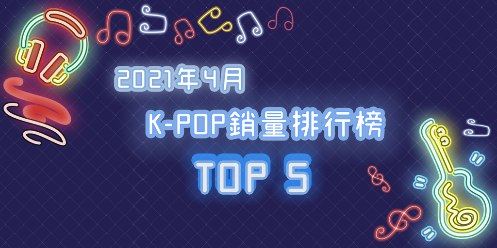 ALBUM chart_202104 ALBUM chart_202104