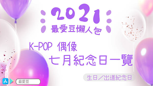 7월 기념일 블로그_tw.png 7월 기념일 블로그_tw.png
