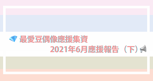 june support shot june support shot
