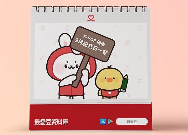 애돌_달력 목업_tw_9.png 애돌_달력 목업_tw_9.png