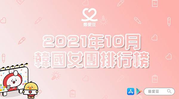 월간랭킹 배너-분홍_10 월간랭킹 배너-분홍_10