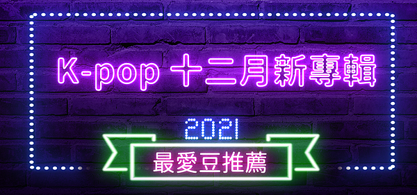 NEW ALBUM_12.png NEW ALBUM_12.png