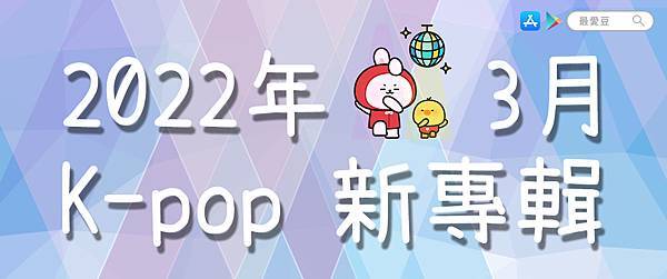 컴백아이돌_2022_3 컴백아이돌_2022_3