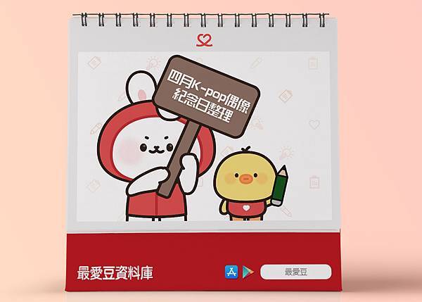 애돌_달력 목업_tw_202204 애돌_달력 목업_tw_202204