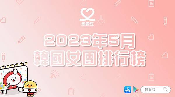 월간랭킹 배너-분홍_2305