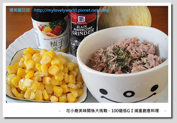 涼拌鮪魚洋葱絲-1.JPG 涼拌鮪魚洋葱絲-1.JPG