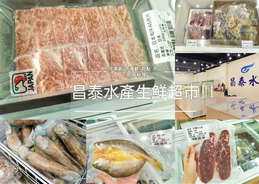 昌泰水冷食品批 台北海批 水批 海 海中商 板水批 海推 