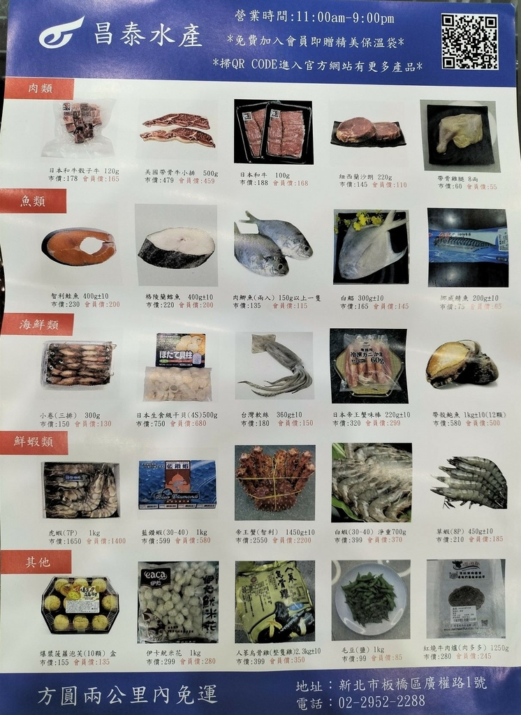 昌泰水冷食品
