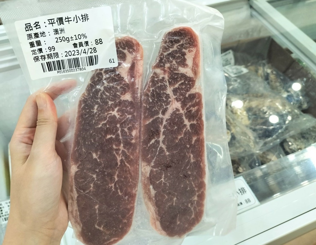 板肉品超市