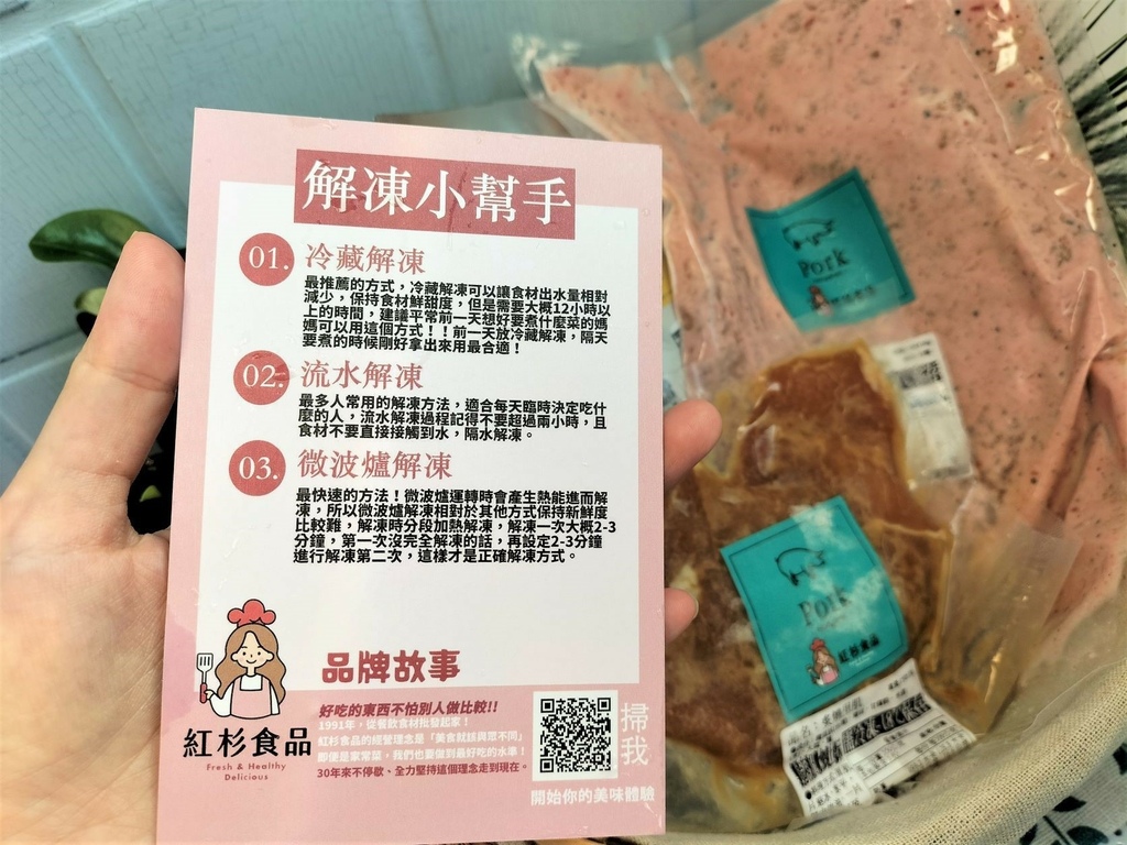 紅杉食品評價