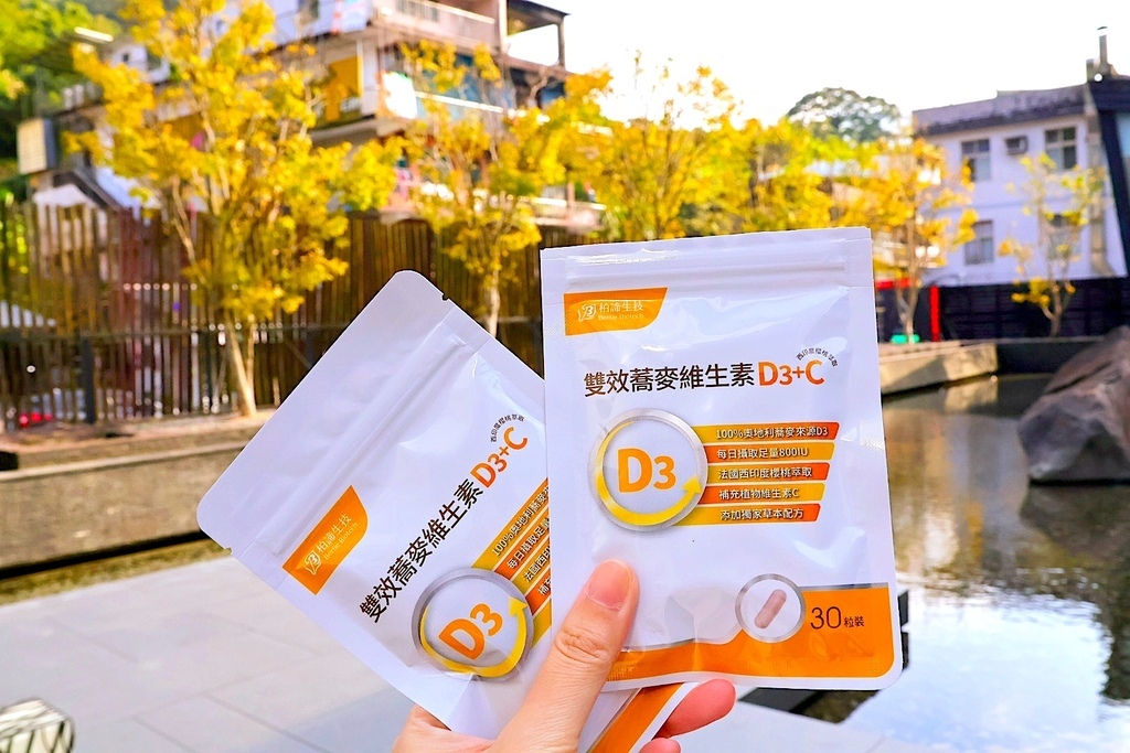 【維生素D推薦】柏諦生技雙效蕎麥維生素D3+C ，足量補充全