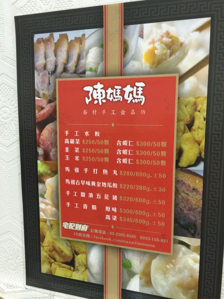 手工水餃