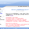 MyMoney記帳本首頁