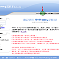 MyMoney記帳本註冊連結