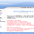 MyMoney記帳本首頁-登入後