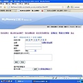 MyMoney記帳本消費記錄3