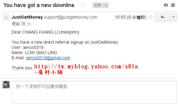 (2012-09-17)我的JustGetMoney加入新下線。