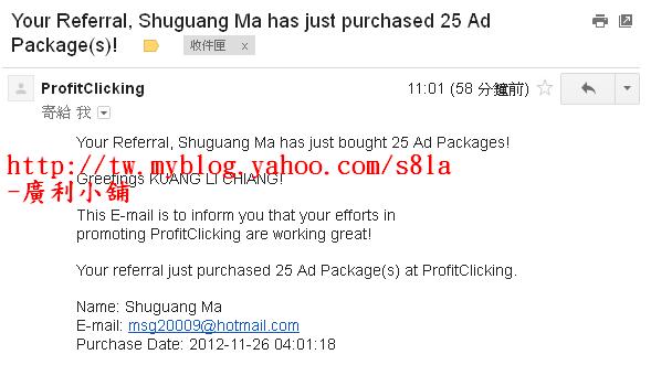 (2012-11-26)今天我的ProfitClicking下線，購買了25個分紅廣告位置。