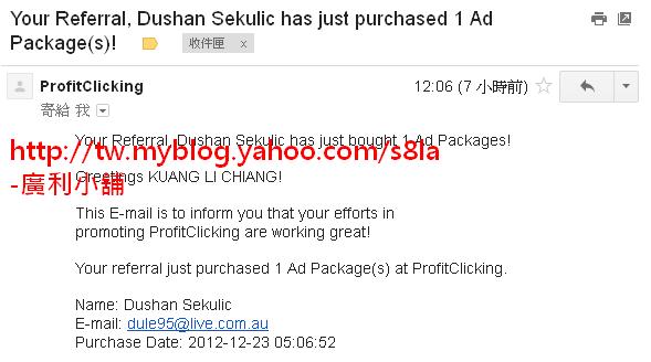 (2012-12-23)我的ProfitClicking購買了1個分紅位置。