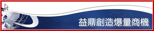 益鼎-logo