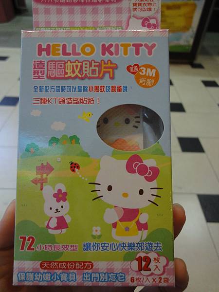 KITTY防蚊貼片