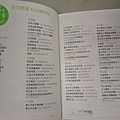 微笑護照2011