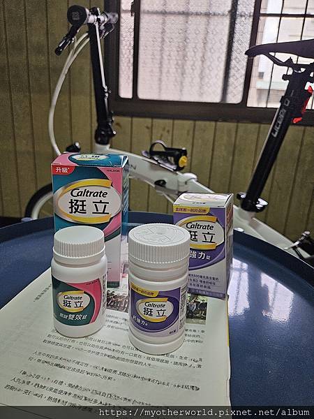 保健 || 百位醫師信賴推薦~行動力專家品牌^ Caltra 保健 || 百位醫師信賴推薦~行動力專家品牌^ Caltra