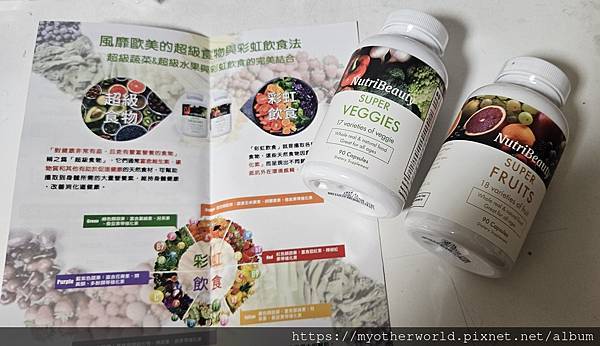 保健 素食營養品妮萃美-超級蔬菜水果膠囊,蔬果攝取推 保健 素食營養品妮萃美-超級蔬菜水果膠囊,蔬果攝取推
