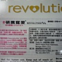 碩騰 (輝瑞),寵愛滴劑,Revolution (心絲蟲,跳