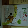 2010-12-02-成大統計系公佈欄.JPG