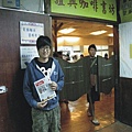 991115宜大誼興咖啡書坊2.jpg