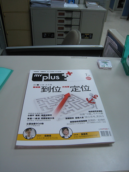 990713崑山科技大學會計系辦公室雜誌擺放近照.jpg