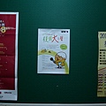 2010-11-29-南台財經系公佈欄.JPG