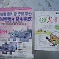 2010-11-30-南台運動場公佈欄.JPG