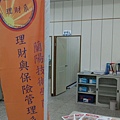 991111理財系系辦.jpg