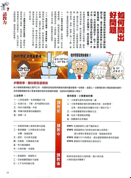 請教力4.jpg