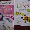 991111東華國企系.JPG