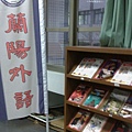 991111蘭技外語系研習中心.jpg