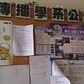 991111佛光傳播系系辦.jpg