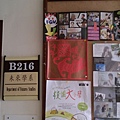 991111佛光未來系佈告欄.jpg