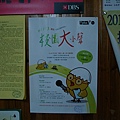 2010-11-26-成大會計系公佈欄.JPG