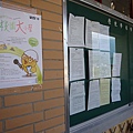 991111東華歷史系.JPG