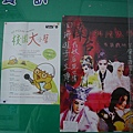 2010-11-29-南台學生會公佈欄.JPG