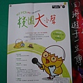 2010-11-29-南台課外活動指導組公佈欄.JPG