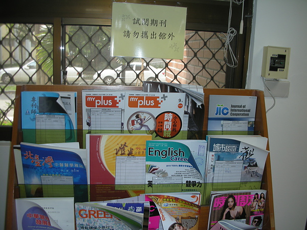 台南大學圖書館.JPG